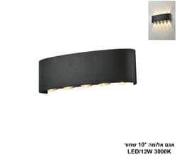 אגם אלומה 10 שחור LED (26113)