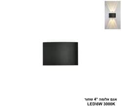 אגם אלומה 4 שחור LED (26044)