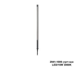 אגם דוקרן 15W 2941-1000 (25656)