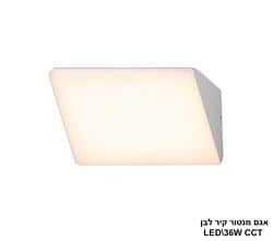 אגם מנטור קיר לבן LED CCT 36W (26190)