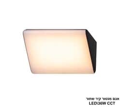 אגם מנטור קיר שחור LED CCT 36W (26190)