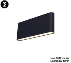 אגם קיר 5629 שחור LED 2-8W (26302)