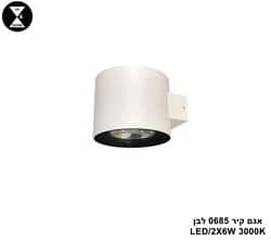 אגם קיר 0685 לבן LED 12W (25648)