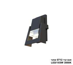 אגם קיר 0712 שחור (25355)