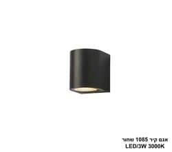 אגם קיר 1085 בודד שחור (25307)