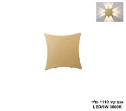 אגם קיר 1110 פליז LED (25309)