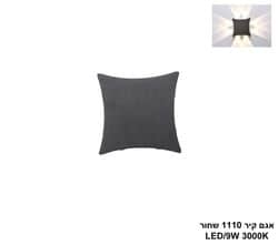 אגם קיר 1110 שחור LED (25309)