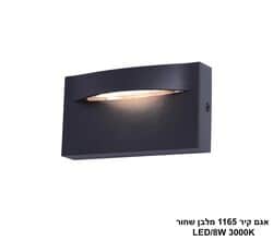 אגם קיר 1165 מלבן שחור LED 8W (25939)