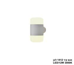 אגם קיר 1412 לבן (25594)
