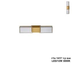 אגם קיר 1417 פליז (25689)