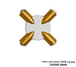 אגם קיר 1419 רביעיה לבן + פליז (25683)