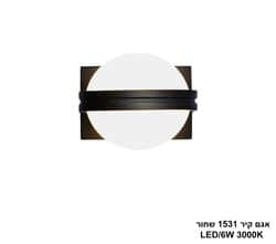 אגם קיר 1531 שחור LED (25909)