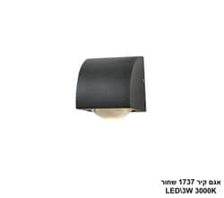 אגם קיר 1737 שחור LED (25884)