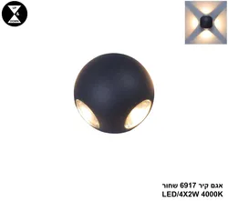 אגם קיר 6917 שחור LED (26247)