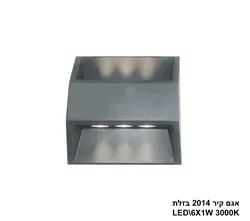 אגם קיר 6W 2014 בזלת