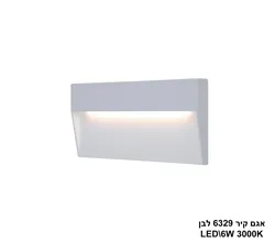 אגם קיר LED 6W 6329 לבן (24200)