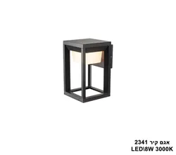 אגם קיר LED 8W 2341 (25627)