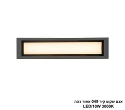 אגם שקוע קיר 049 אפור כהה (25564)