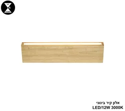 אלון קיר בינוני (26123)