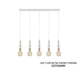 אמבסדור חמישיה על פס לבן + זהב (26035)