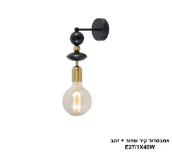 אמבסדור קיר שחור + זהב (26038)