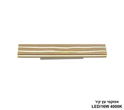 אפוקסי עץ קיר LED (26066)