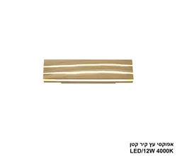 אפוקסי עץ קיר קטן (26075)