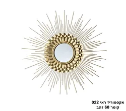 אקססוריז ראי 022 קוטר 60 זהב (26441)