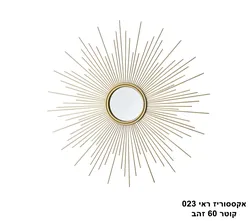 אקססוריז ראי 023 קוטר 60 זהב (26443)