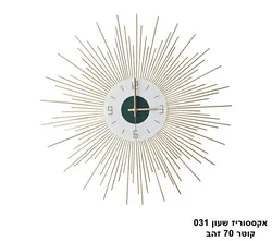 אקססוריז שעון 031 קוטר 55 זהב (26448)