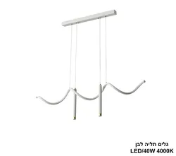 גלים תליה לבן (26139)
