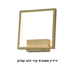 דיזיין מסגרת קיר זהב עתיק (23009)