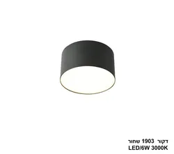 דקור 6W 1903 שחור (26082)