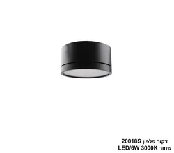 דקור פלפון 20018S שחור LED (26292)