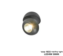 דקור צילינדר 1633 שחור LED (25798)
