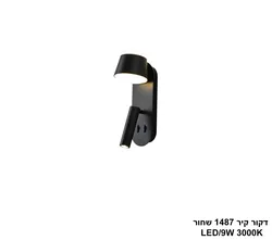 דקור קיר 1487 שחור LED (25729)