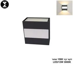 דקור קיר 1588 שחור LED (25907)