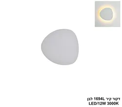 דקור קיר 1694L לבן LED (25922)