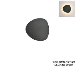 דקור קיר 1694L שחור LED (25922)