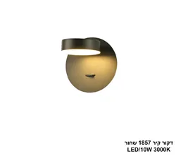 דקור קיר 1857 שחור LED (25892)