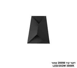 דקור קיר 20096 שחור LED