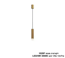 דקורציה מגנט 1028F צילינדר תלוי זהב