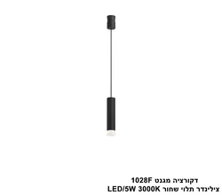דקורציה מגנט 1028F צילינדר תלוי שחור