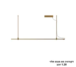 דקורציה פס מגנט תלוי 1.20 זהב