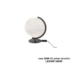 הולוגרמה שולחן 2009-1C שחור LED