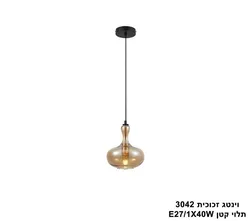 וינטג זכוכית 3042 תלוי קטן