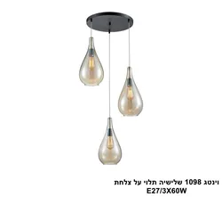 וינטג 1098 שלישיה תלוי על צלחת