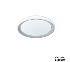 פלפון קליר LED 53W (2418924022)