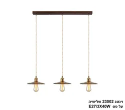 וינטג 23002 שלישיה על פס