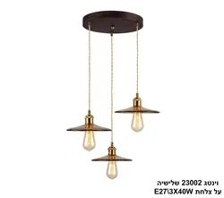 וינטג 23002 שלישיה על צלחת